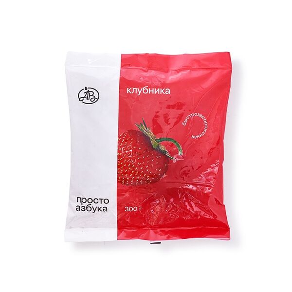 Клубника быстрозамороженная, «Просто Азбука»