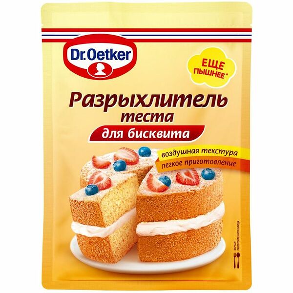 Разрыхлитель теста для бисквита ТМ Dr. Oetker (Др. Оеткер)