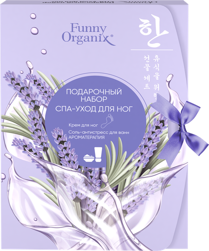 

Funny Organix Relax foot подарочный набор Спа-уход для ног