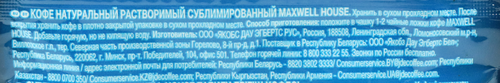 

Кофе растворимый Maxwell House натуральный сублимированный 50 г