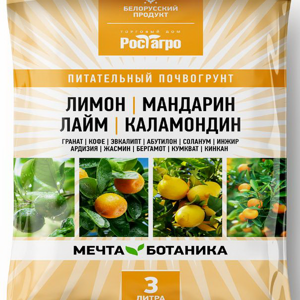 Почвогрунт Лимон-Мандарин-Лайм-Каламондин Мечта ботаника 3л