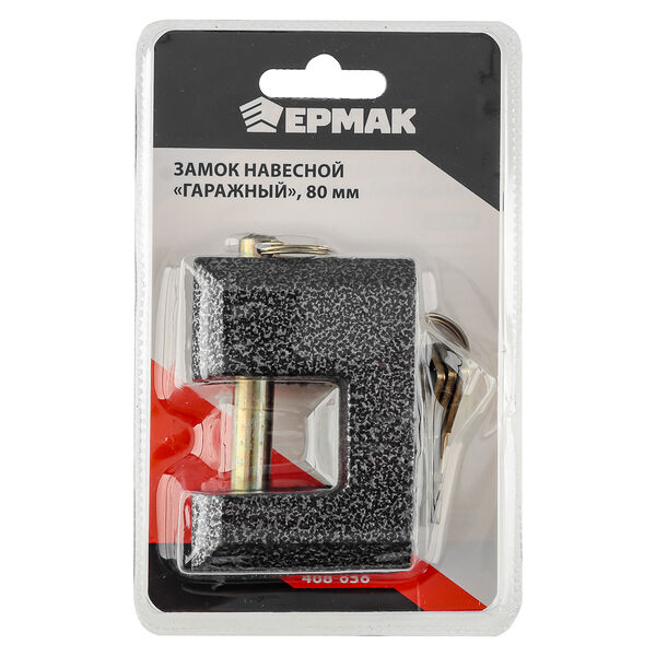 Ермак замок навесной 