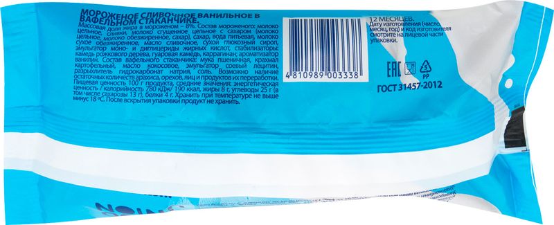 

Мороженое Балтийское ванильное в вафельном стаканчике