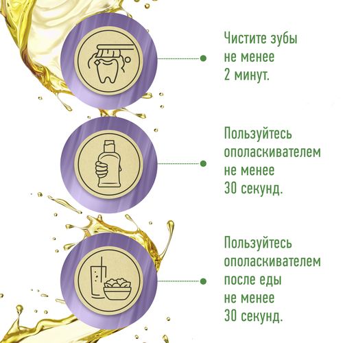 

Зубная паста Лесной бальзам Organic Oils Ночной уход 75 мл