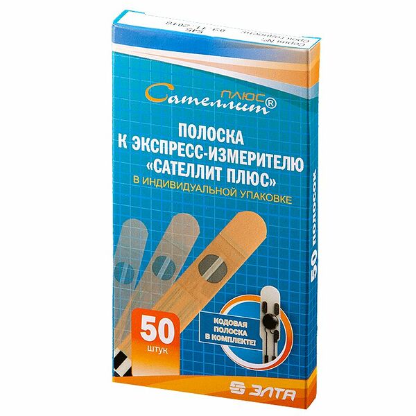 Тест-полоски для глюкометров Сателлит плюс 50 шт