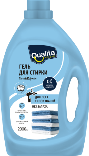 

Гель для стирки Qualita для всех типов тканей без запаха 2л