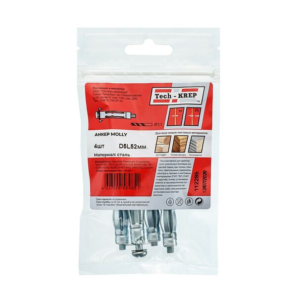 Анкер Молли М 5х52 мм, 4 шт TECH-KREP