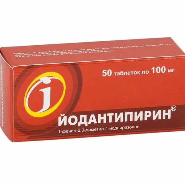 Йодантипирин 100 мг 50 шт таблетки