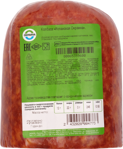 

Колбаса варёно-копчёная Окраина Испанская вес