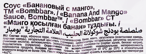 

Соус банановый BombBar Topping с манго 240 г
