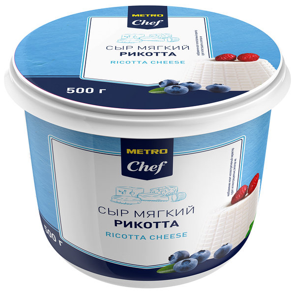Сыр Metro Chef Рикотта 45% бзмж