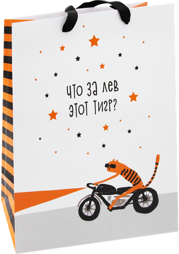 

Пакет подарочный MESHU Что за лев этот тигр, 26х32х12см, выборочный лак, ламинация