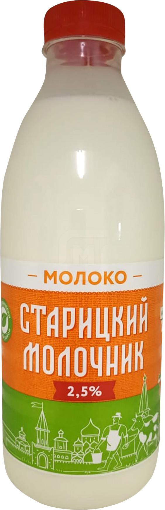 

Молоко Старицкий молочник пастеризованное 2.5%