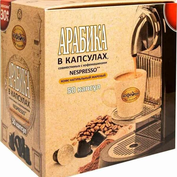 Кофе в капсулах Московская кофейня на паяхъ Арабика, 50 шт., 250 г