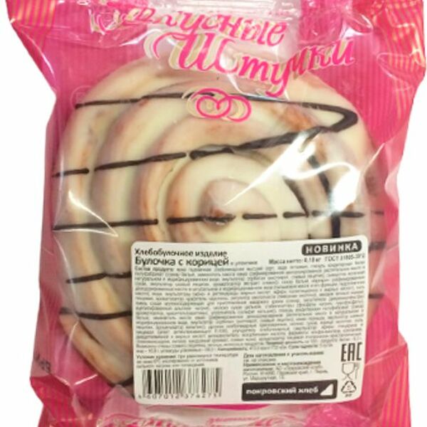 Булочка Вкусные штучки с корицей 100г