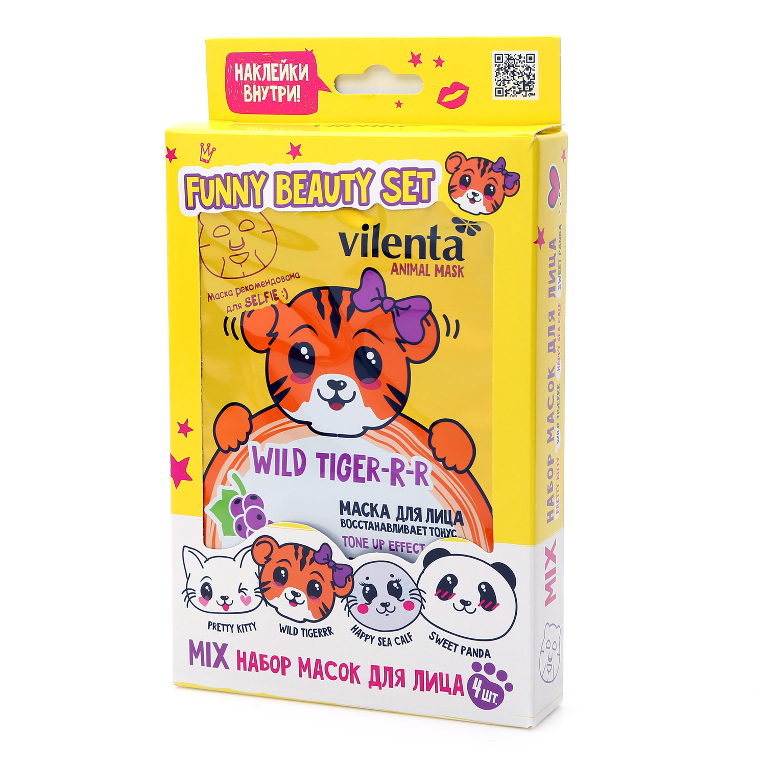 

Набор масок для лица Vilenta Animal Mask, дизайн упаковки в ассортименте