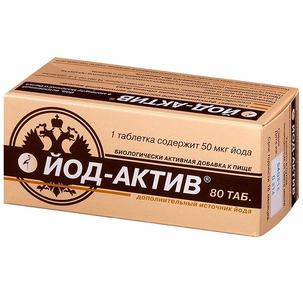 Йод-актив таблетки 50 мкг 80 шт