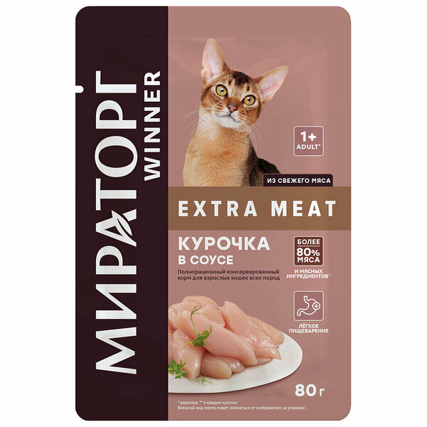 Корм для кошек Winner Extra meat с курочкой в соусе