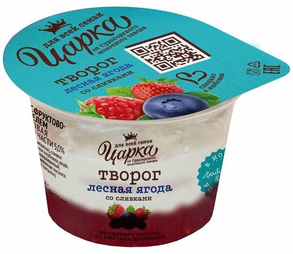Творог Царка Лесная ягода со сливками 5% БЗМЖ