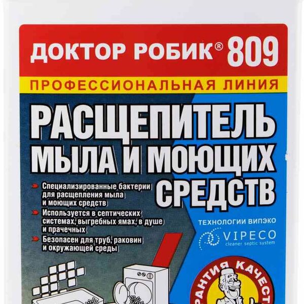 Расщепитель мыла и моющих средств 809 ТМ Доктор Робик