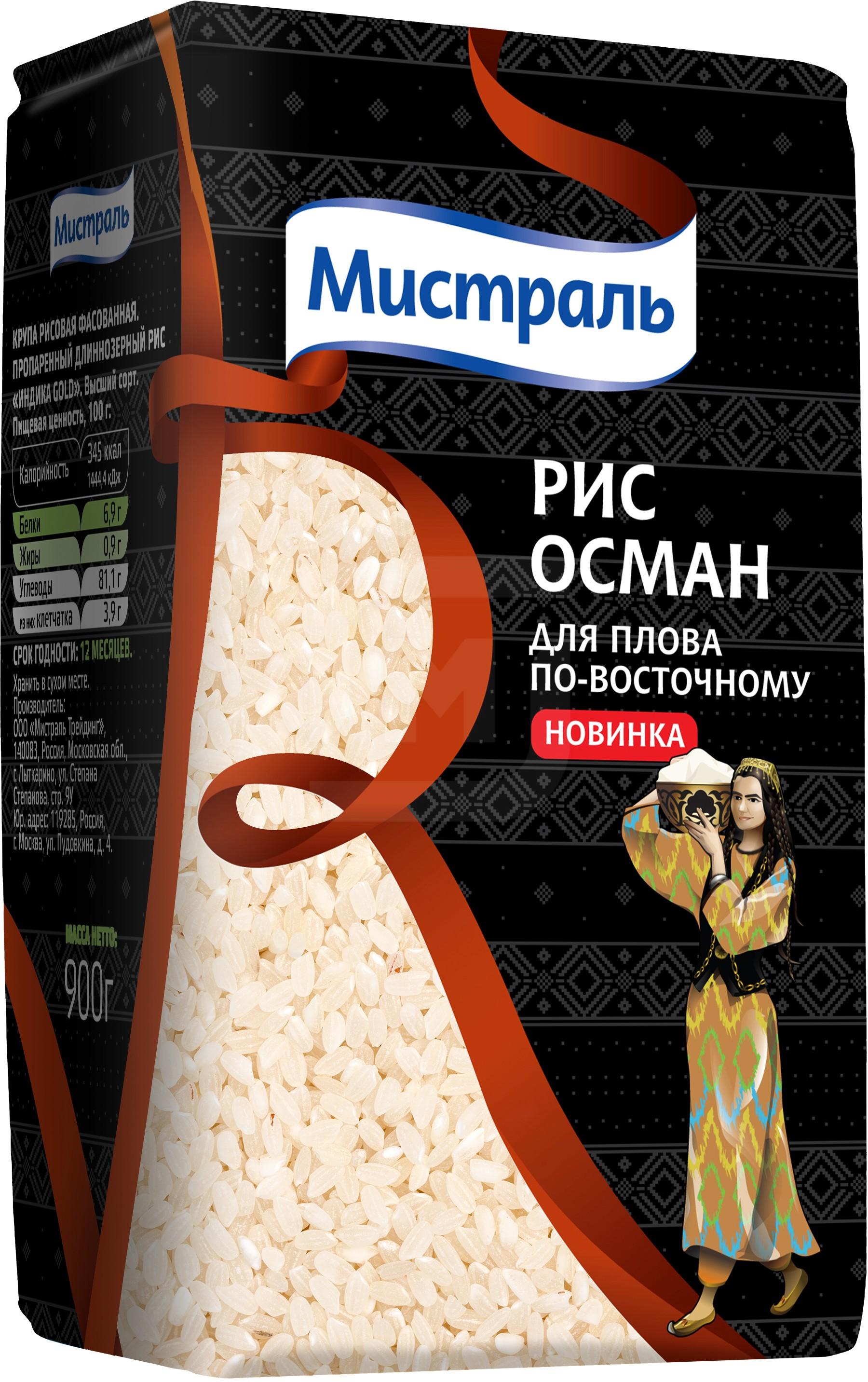 

Рис Мистраль Осман для плова по-восточному