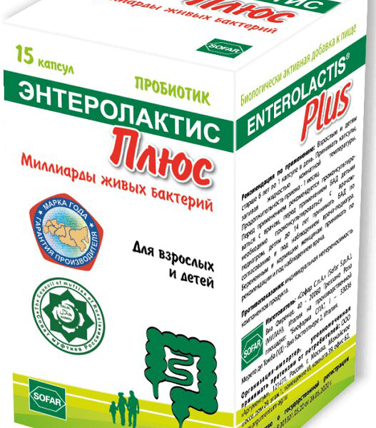 Энтеролактис Плюс капсулы 15 шт.