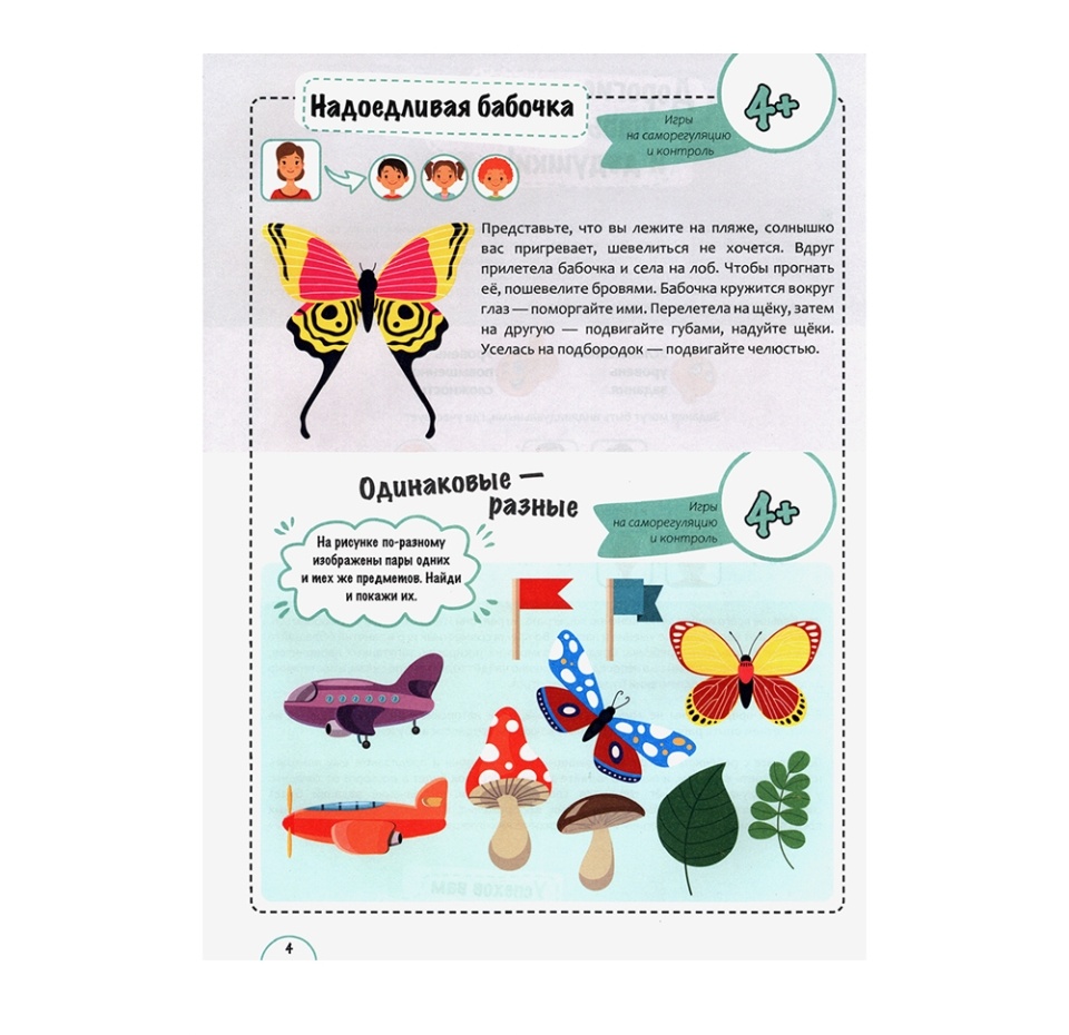 

Книга «Игры с нейропсихологом дома» Орлова Татьяна, «Тойвиль», Россия