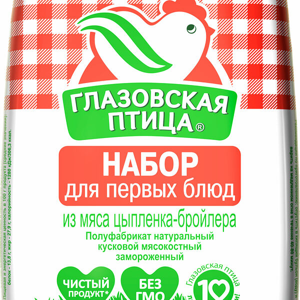 Набор для первых блюд Глазовская Птица из цыплят-бройлеров