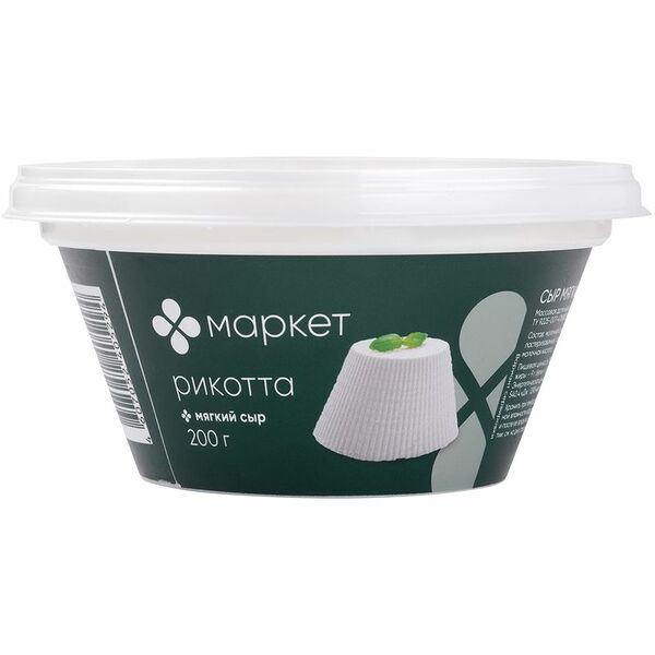 Сыр Рикотта мягкий 45% Маркет, 200г