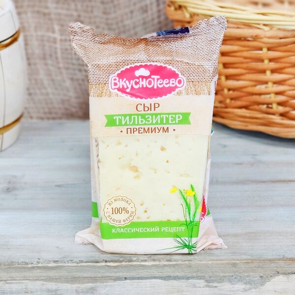 Сыр Тильзитер Премиум Вкуснотеево