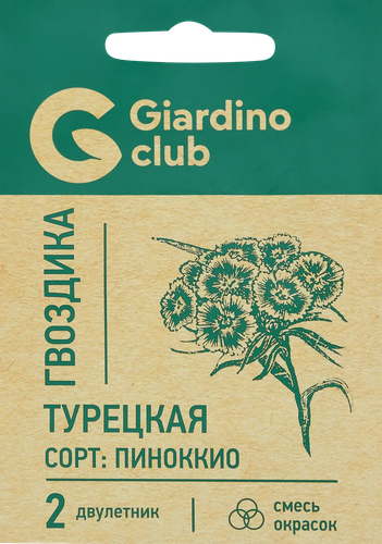 

Семена Giardino Club Гвоздика турецкая Пиноккио смесь 0.1 г