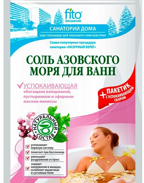 Соль для ванн Санаторий дома Соль Азовского моря Успокаивающая 530г