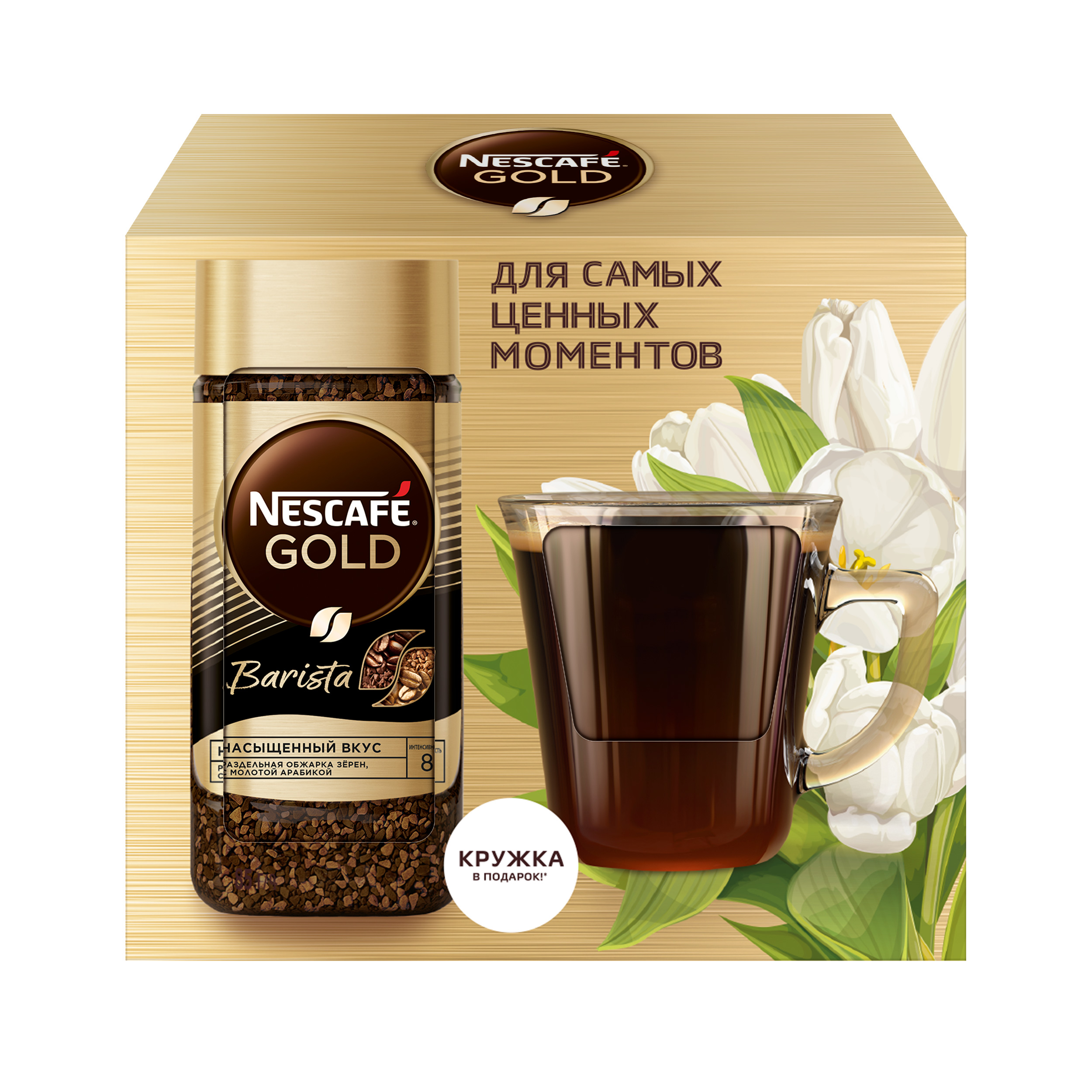 

Подарочный набор Nescafe Gold Barista коробка с кружкой 85 г
