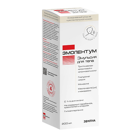 Эмолентум Эмульсия для лица и тела 200 мл