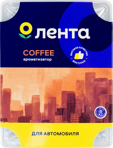 Ароматизатор автомобильный ЛЕНТА City Coffee, под сиденье, Арт. 10210
