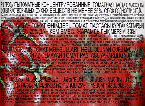 

Паста томатная Кухмастер 270 г