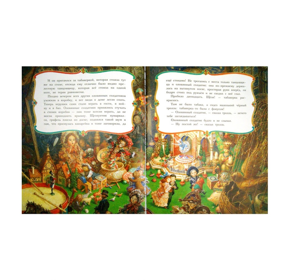 

Книга Стойкий оловянный солдатик иллюстр. Ломаева А., Россия