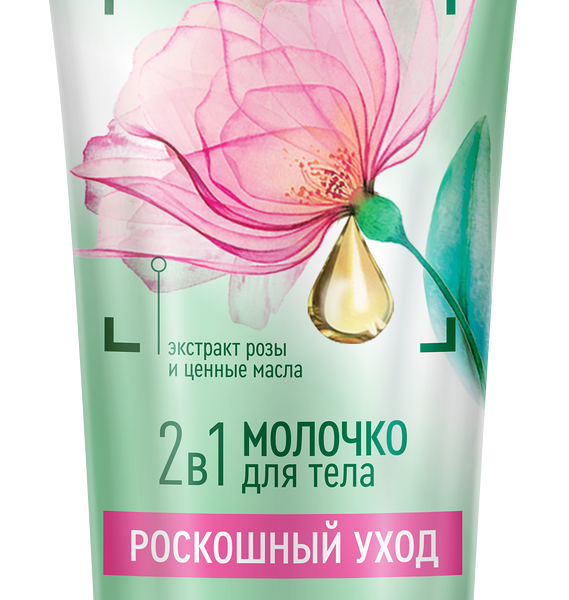 Молочко для тела Чистая Линия Интенсивное питание 200 мл