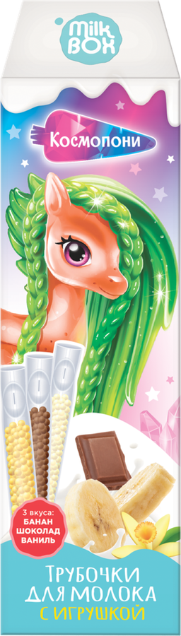 

Подарочный набор детский Milk Box Космопони Трубочки для молока Шоколад, банан, ваниль, без змж
