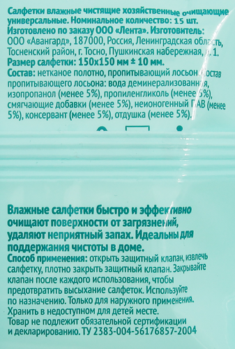 

Салфетки влажные 365 дней хозяйственные 15 x 15 см 15 шт.