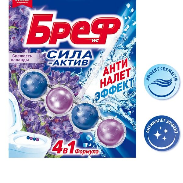Туалетный блок Бреф Сила-Актив Свежесть лаванды 50г 1шт