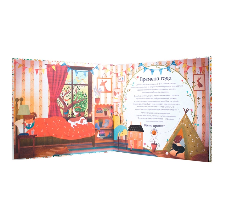 

Книга музыкальная Мозаика kids Времена года Антонио Вивальди. Великие композиторы — детям, Коттон Кэти, Флинт Кэти