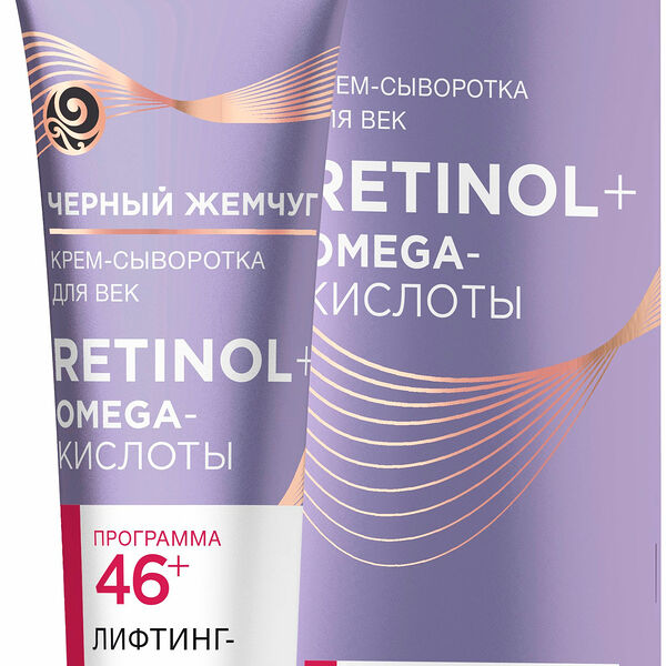 Крем-сыворотка для век Черный Жемчуг программа от 46 лет