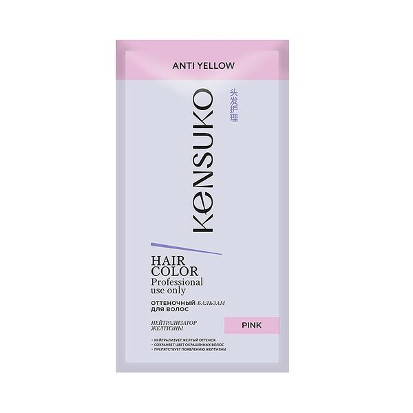 Оттеночный бальзам Kensuko Pink (против желтизны) 25 мл