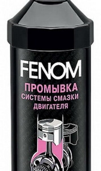 Наноочиститель системы смазки двигателя арт. FN1229