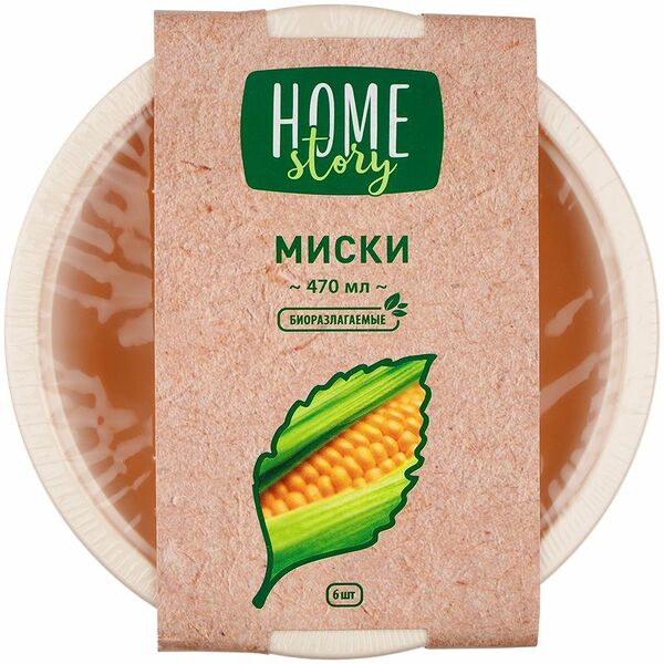 Миски биоразлагаемые 470мл Home Story, 6шт