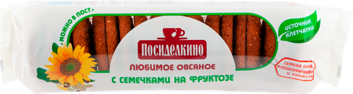 

Печенье овсяное ПОСИДЕЛКИНО с семенами льна, подсолнуха и кунжута, на фруктозе, 300г