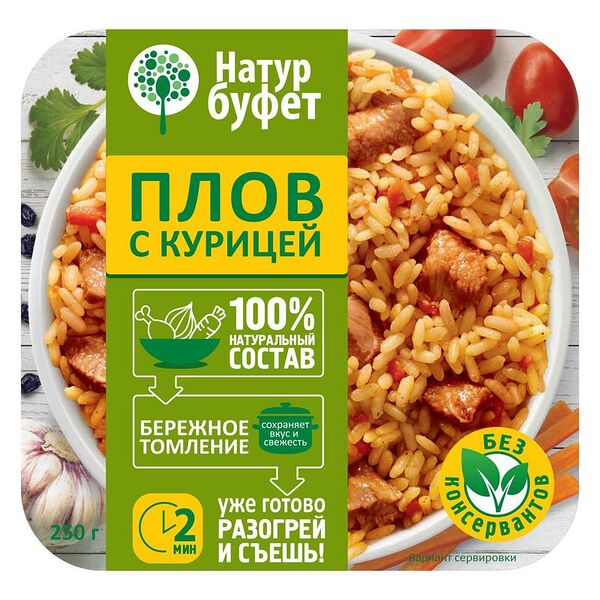 Плов готовый Натурбуфет с курицей