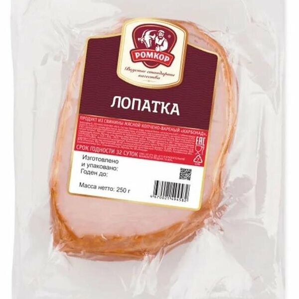 Лопатка варено-копченая Ромкор 250 г