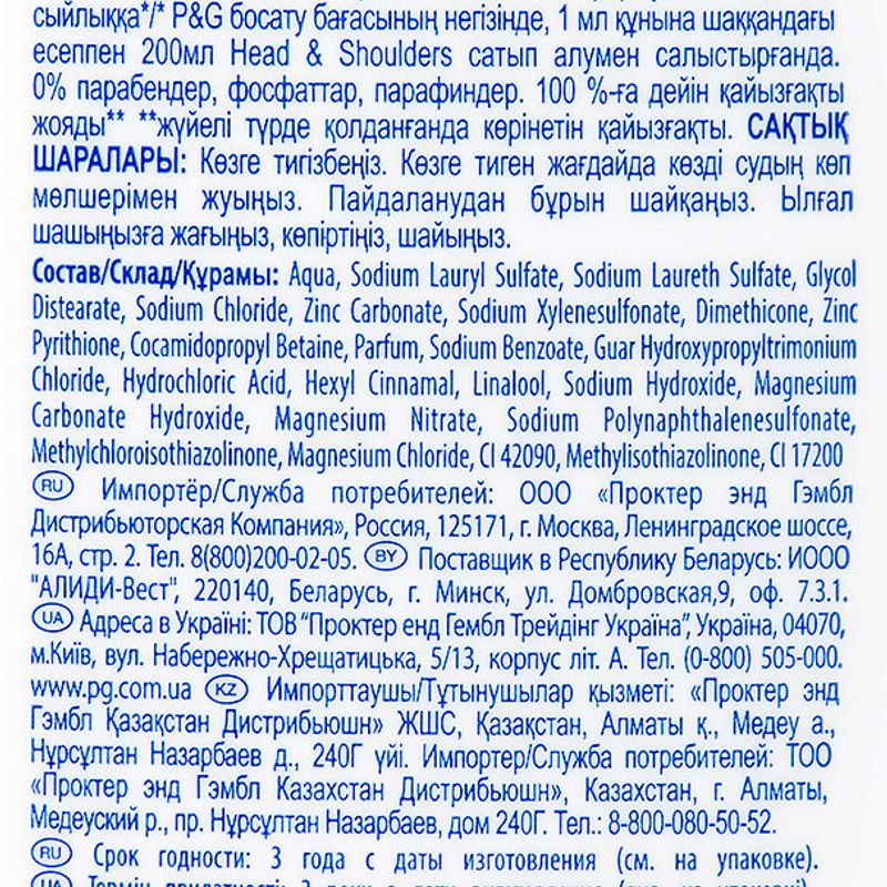 

Шампунь и бальзам-ополаскиватель Head&Shoulders основной уход 2 в 1 против перхоти 900 мл